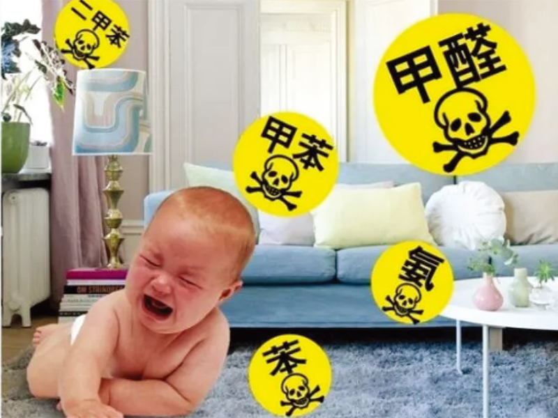 重视甲醛危害~保护呼吸健康！